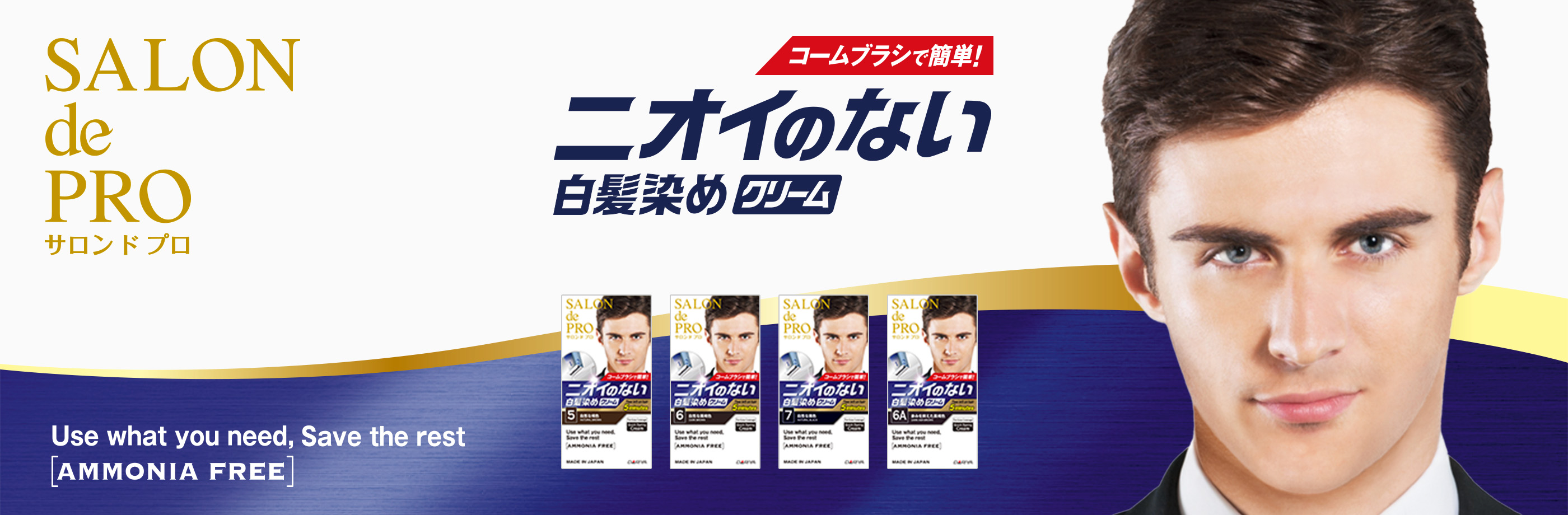 SALON de PRO No Fragrance Hair color Cream type