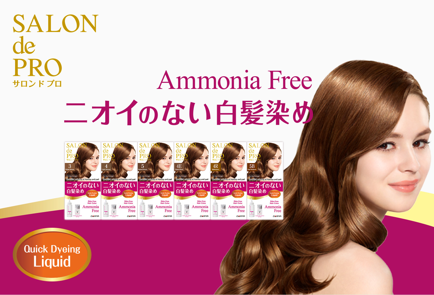 SALON de PRO No Fragrance Hair color Cream type