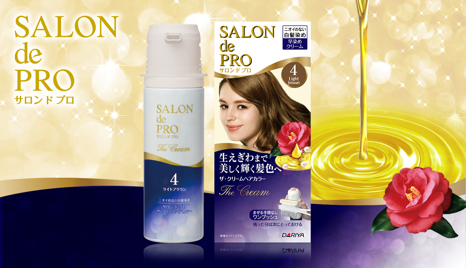 Salon de PRO No Fragrance Hair color Cream type