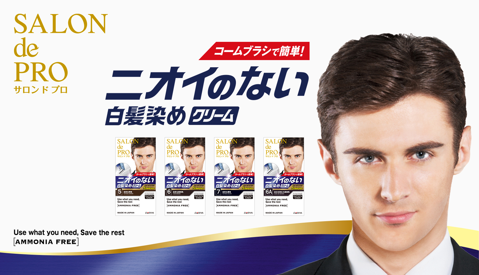 Salon de PRO No Fragrance Hair color Cream type