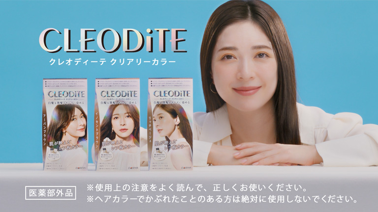 クレオディーテ クリアリーカラー