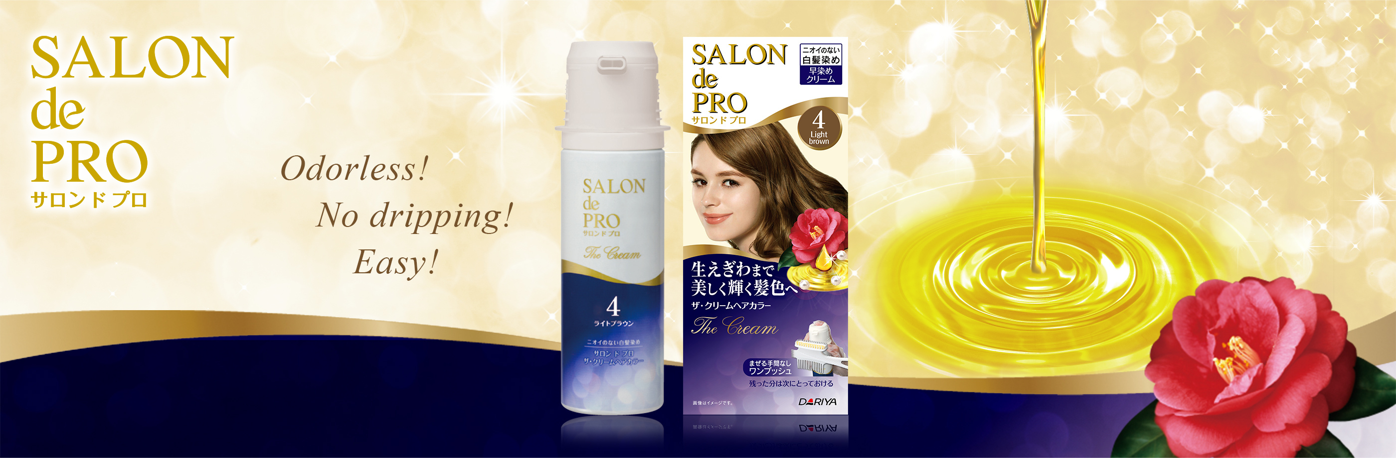 SALON de PRO The Cream Hair color (for Gray Hair）