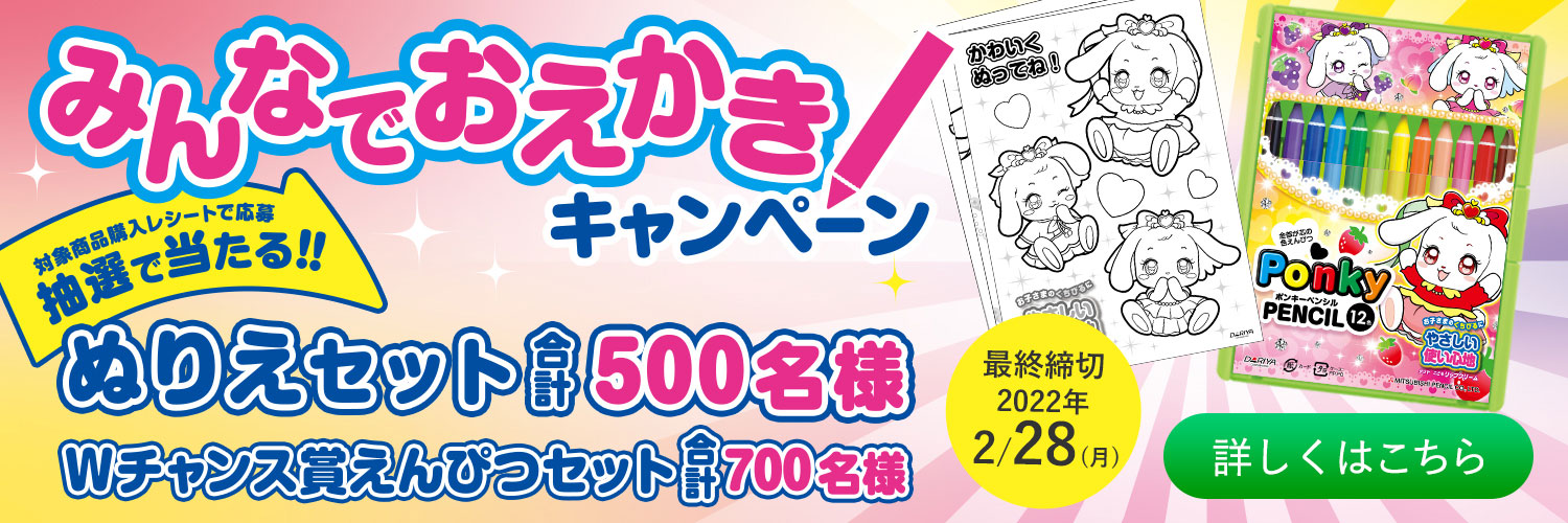 こどもリップクリーム 株式会社ダリヤ こどもリップクリーム 株式会社ダリヤ