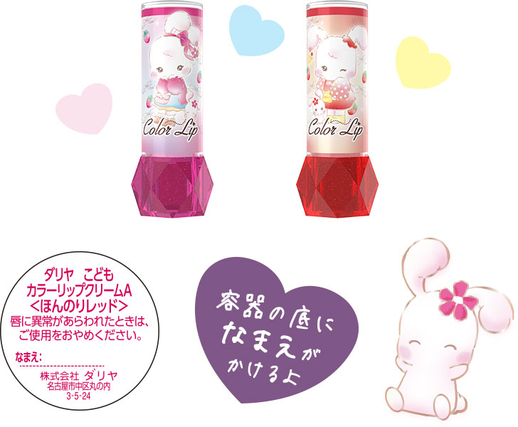 容器の底になまえがかけるよ