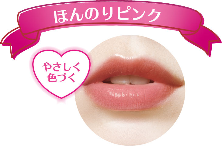 ほんのりピンク