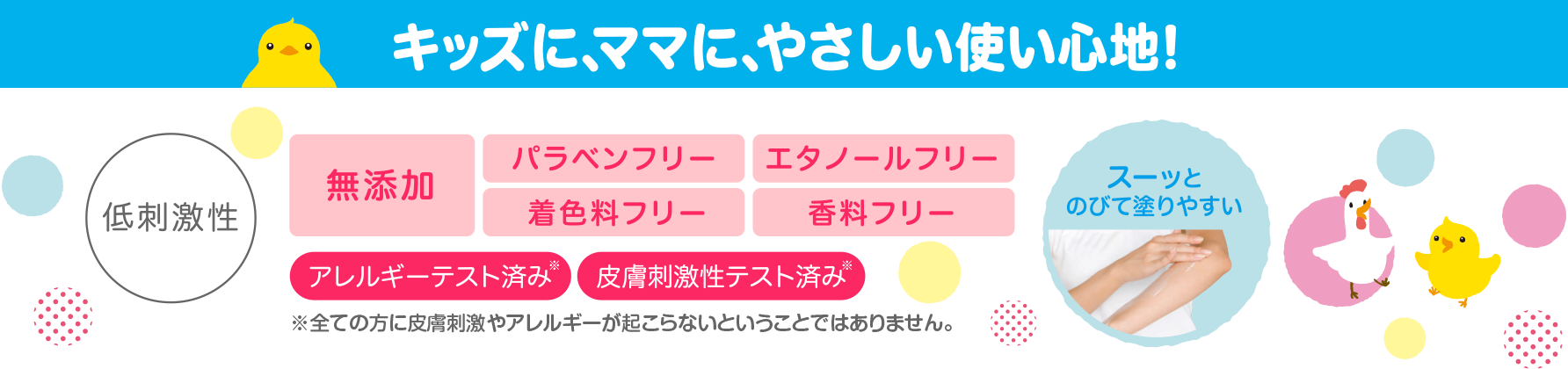 ダリヤ ヒヨコート 日やけ止めミルクジェル