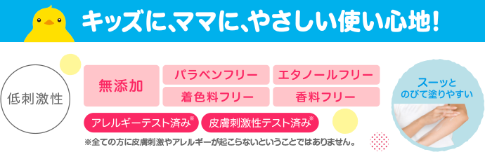 ダリヤ ヒヨコート 日やけ止めミルクジェル
