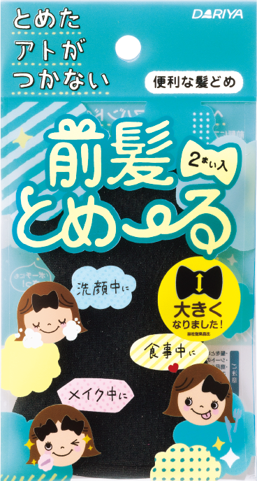 ダリヤ 前髪とめ～る – 株式会社ダリヤ