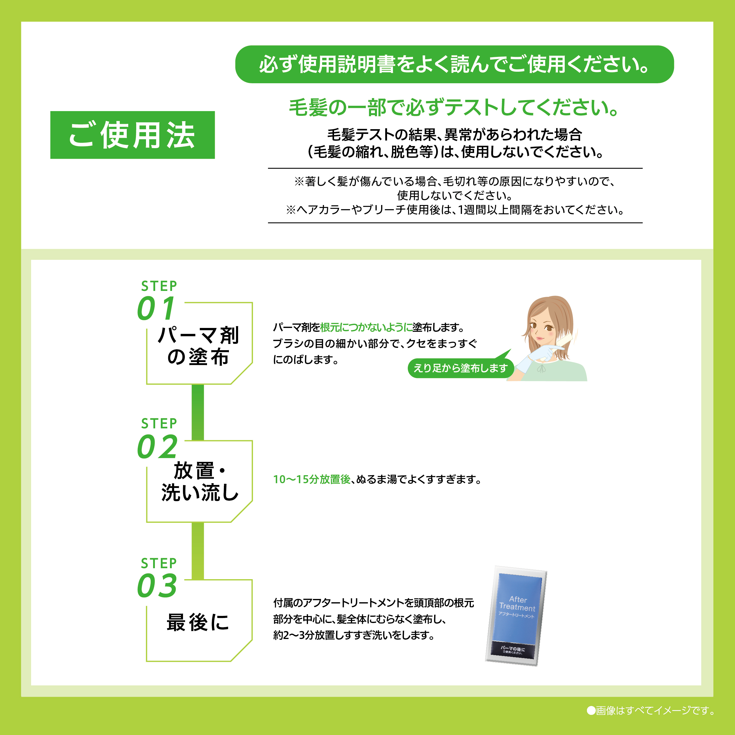髪のハネや広がりを抑えてスタイリングしやすい髪に
