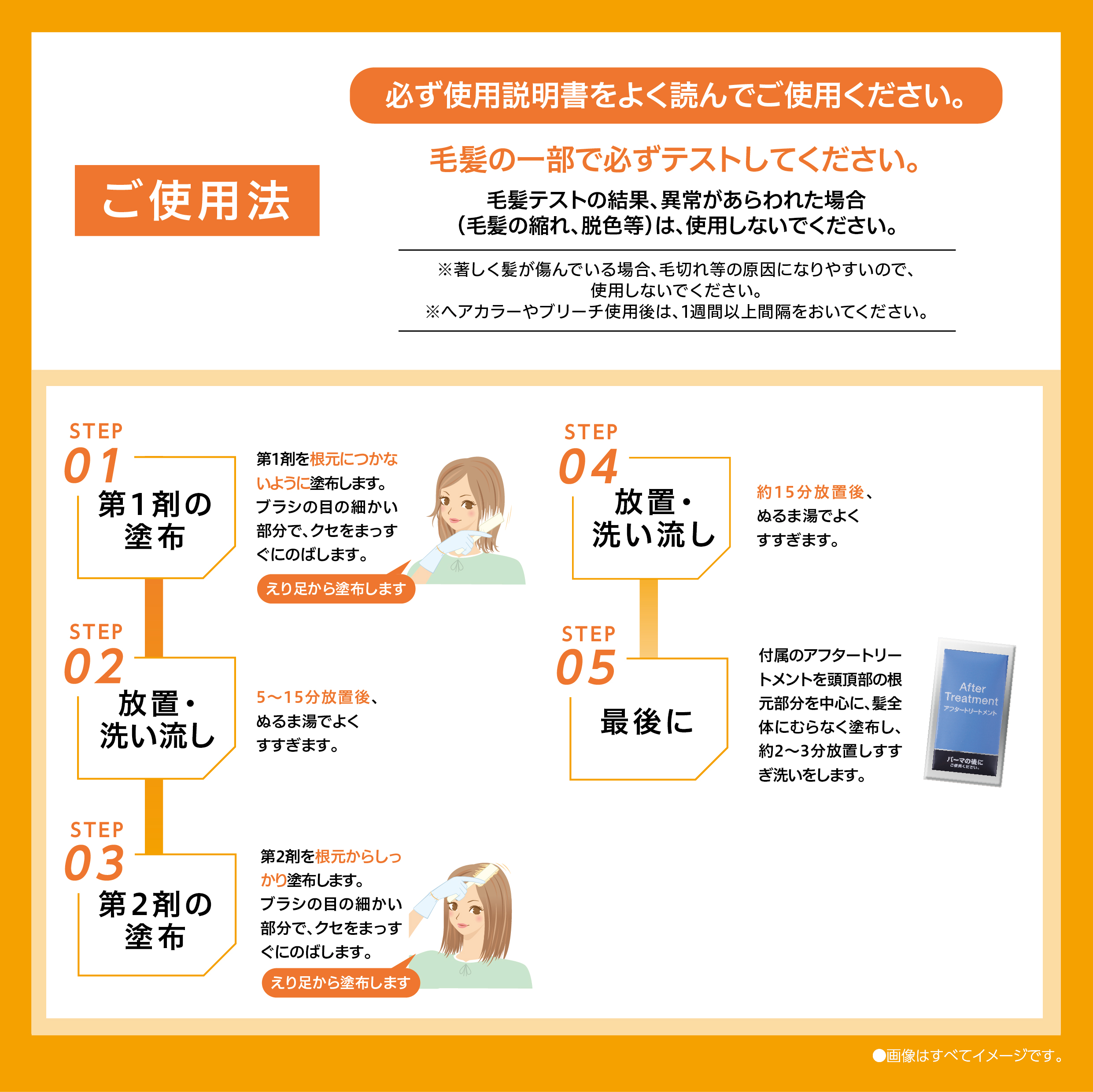 しつこいクセ毛をのばしてさらさらなストレートに