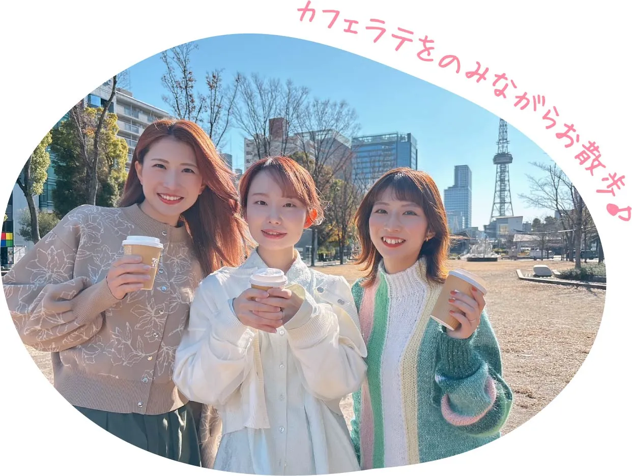 カフェラテをのみながらお散歩♪