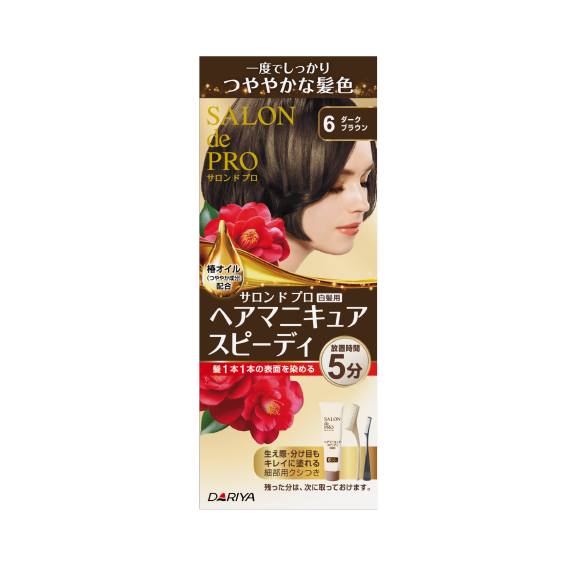 ヘアマニキュア・スピーディ