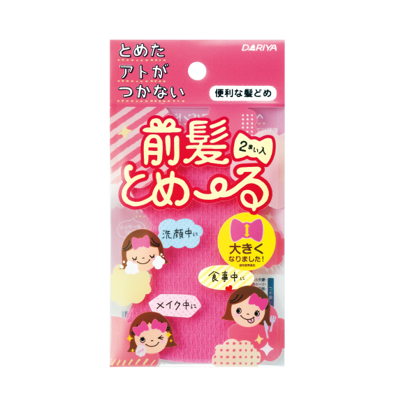 前髪とめ〜る