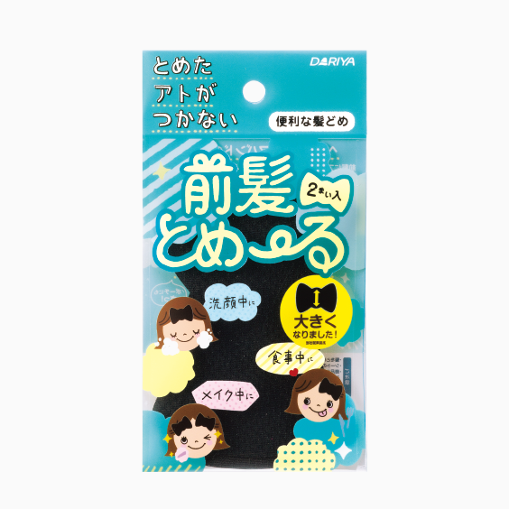 前髪とめ〜る