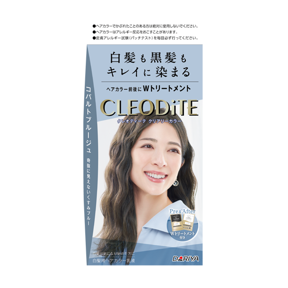 クリアリーカラー
