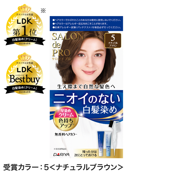 無香料ヘアカラー 早染めクリーム