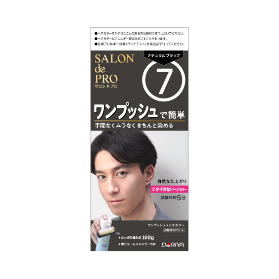 ワンプッシュメンズカラー