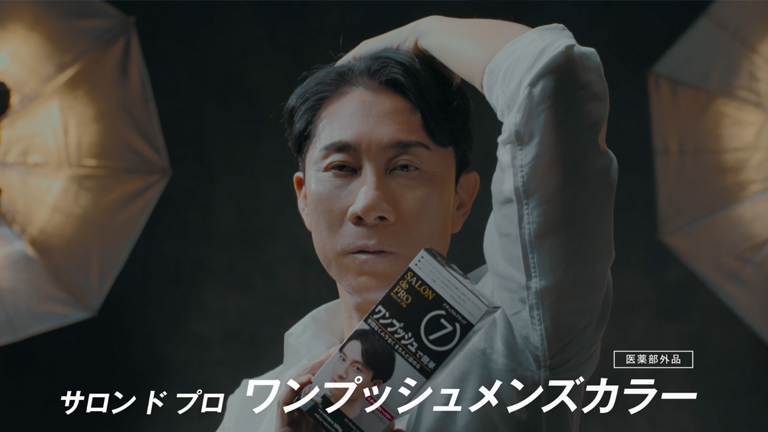 サロン ド プロ ワンプッシュメンズカラー